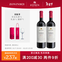 卓林ZONIN意大利原瓶红酒年货礼盒 梅洛干红葡萄酒750ml双瓶