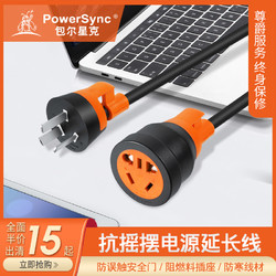 PowerSync 包尔星克 电动汽车电源延长线插座新能源黑色拖线板接线板排插插座