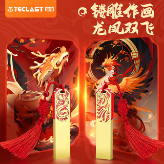 台电（TECLAST）32GB USB2.0 U盘 金属原创中国风 龙凤传承系列 创意优盘 国潮礼盒装