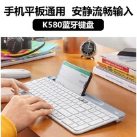 罗技K580无线蓝牙键盘男女生办公安静便携电脑平板键盘百亿补贴