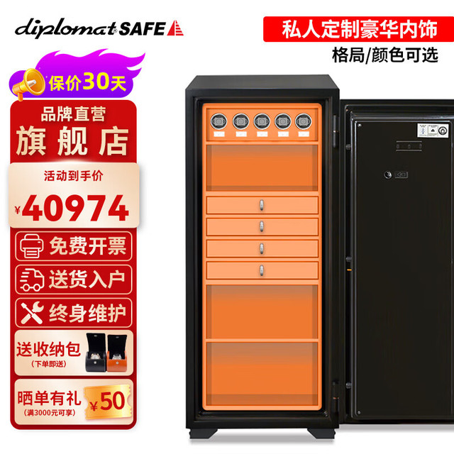 diplomat 得宝 韩国diplomat得宝进口保险柜办公瑞典SP防火认证指纹密码家用公司办公室全钢防盗保险箱TFL系列 200隽雅定制款(5表位+4抽屉+3空格)