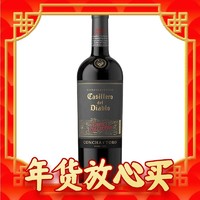 爆卖年货：红魔鬼 魔尊系列 干红葡萄酒 750ml