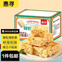 惠寻京东自有品牌 酥软沙琪玛营养早餐休闲零食下午茶点心 鸡蛋味 420g 1份
