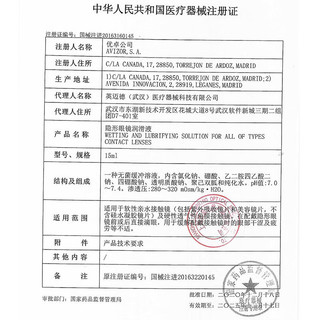 AVIZOR 优卓 优润硬性角膜塑形镜ok镜眼药水硬镜隐近视隐形眼镜RGP滴眼液接触镜润滑液润眼液15ml