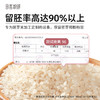 田喜粮鲜 有机胚芽米谷物专用新大米粥米满139送婴幼宝宝辅食面条