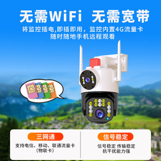 霸天安高清摄像头监控室外无线wifi家庭4g监控器家用手机远程360度无死角带夜视全景语音旋转户外 【4G版】无网+双摄800万+128G