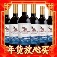 爆卖年货：CHILEPHANT 智象 冰川赤霞珠干红葡萄酒750ml*6整箱红酒 智利进口红酒