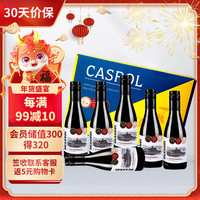 卡露传奇法国进口红酒礼盒AOC歌海娜干红葡萄酒187ml*6整箱装年货礼盒
