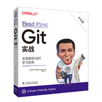 Head First Git 实战（中文版）