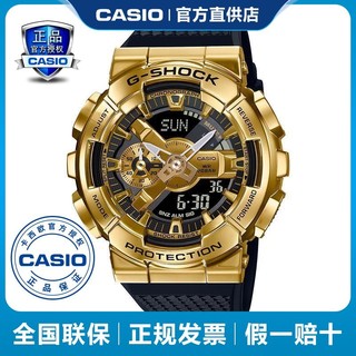 CASIO 卡西欧 G-SHOCK系列 48.8毫米石英腕表 GM-110G-1A9PR