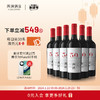 XIGE ESTATE 西鸽酒庄 N50干红葡萄酒 750ml*6