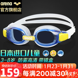 arena 阿瑞娜 儿童泳镜 日本进口高清防雾防水大框舒适温泉海边游泳眼镜 男孩女孩通用游泳镜AGL5100J-BLU蓝