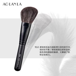 AOLANLA 美国尊者级灰鼠动物毛9支化妆刷散粉眼影刷套装新年 G5542斜头散粉刷（单支）