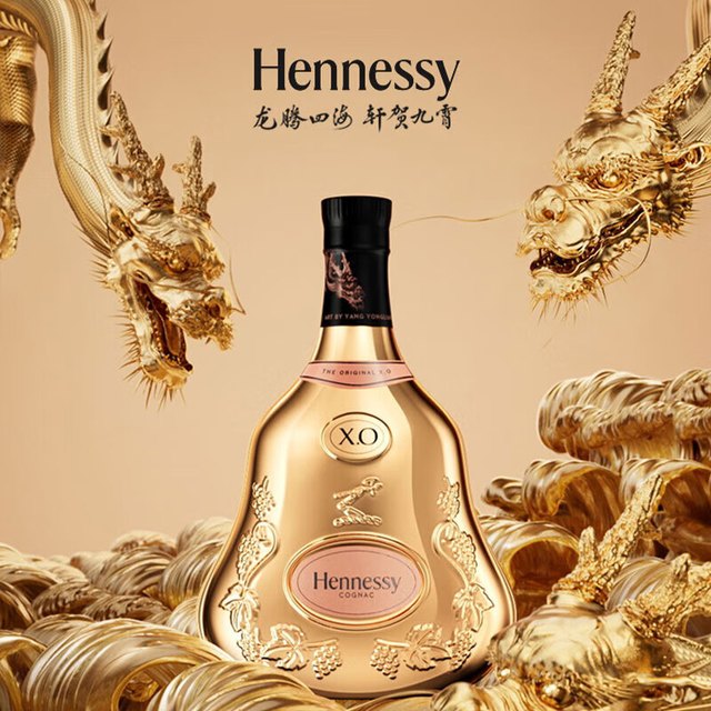 轩尼诗（Hennessy）XO 干邑白兰地法国洋酒700ml 龙年限量版礼盒年货节