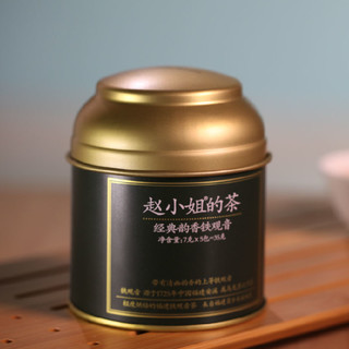 赵小姐【赵小姐的店】铁观音+小种红茶小礼盒茶叶厦门特产