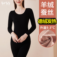 Ruzuan 如钻 德绒保暖内衣女加绒加厚羊毛蚕丝发热女士保暖内衣秋衣秋裤套装 黑色 XL