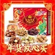 春节年货礼盒、爆卖年货、88VIP：wolong 沃隆 沃福隆礼 坚果礼盒 6口味 1.52kg