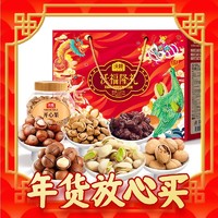 88VIP：wolong 沃隆 沃福隆礼 坚果礼盒 6口味 1.5kg （赠品100份）