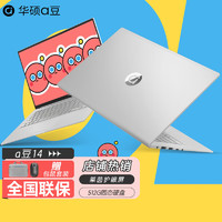 ASUS 华硕 a豆14  14寸笔记本电脑轻薄本 （16G 1T） 白/银
