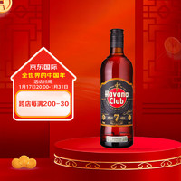 Havana Club 哈瓦那俱乐部 哈瓦纳俱乐部（Havana Club）古巴7年朗姆酒700ml 40度 进口洋酒年货送礼