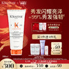 KÉRASTASE 卡诗 KERASTASE卡诗 元气姜粉护发素精华霜200ml