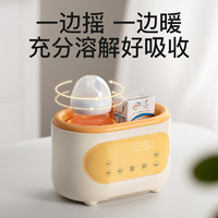 SKULD 时蔻恒温热奶暖奶摇奶粉器二三合一体自动智能婴儿母乳保温