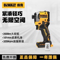 DEWALT 得伟 20V手电锂电无刷紧凑型冲击起子机单机纸盒装DCF850裸机套装