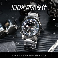 CASIO 卡西欧 EDIFICE 时尚蓝牙多功能手表ECB-20