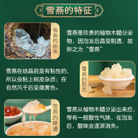 北京同仁堂青源堂牌雪燕可搭桃胶皂角米银耳组合拉丝50g