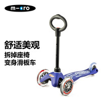 瑞士micro迈古三合一儿童滑板车可坐可滑1岁-5岁宝宝溜溜车滑滑车