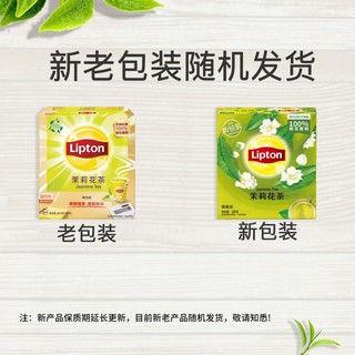 Lipton 立顿 黄牌精选绿茶茉莉花茶100包办公室畅饮装茶叶经典冲饮袋泡茶包