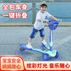 儿童滑板车蛙式车3岁以上四轮闪光折叠款摇摆扭扭车6-12岁剪刀车