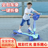 儿童滑板车蛙式车3岁以上四轮闪光折叠款摇摆扭扭车6-12岁剪刀车