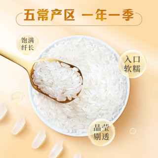 十月稻田 五常香米5kg东北大米10斤原粮稻花香2号粳米