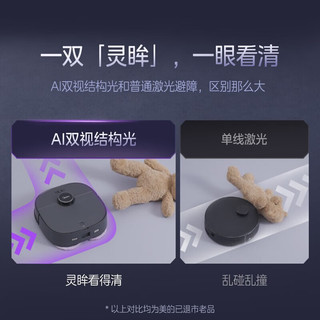 美的（Midea）扫地机器人扫拖一体 灵眸V12灰 自动集尘上下水扫拖洗烘一体机自动清洗拖布拖地机 【V12】★自动上水