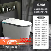小米零度轻智能马桶品牌全自动高端一体机 ET560高配版自动翻盖清洗烘干离7 250mm