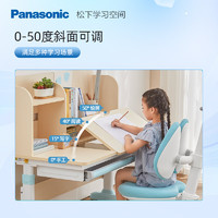Panasonic 松下 儿童学习桌椅套装 120CM环保木