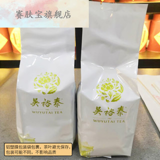 吴裕泰茉莉银毫 散装 老北京茉莉花茶叶浓香耐泡 北京实体店 250g袋装