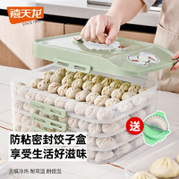 Citylong 禧天龙 多层大容量饺子盒食品级冷冻食物密封收纳盒家用冰箱保鲜盒