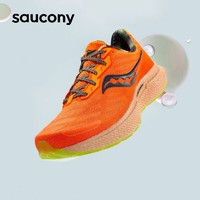 百亿补贴：saucony 索康尼 TRIUMPH系列 胜利 19 男子跑鞋 S20678