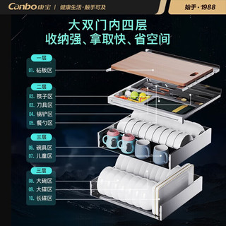 康宝（Canbo）消毒柜 嵌入式 家用 高温 二星级 厨房 餐具 碗筷 母婴奶瓶菜板 消毒碗柜 XDZ120-EN720 企业专享 双门四层【无菌储存】全二星