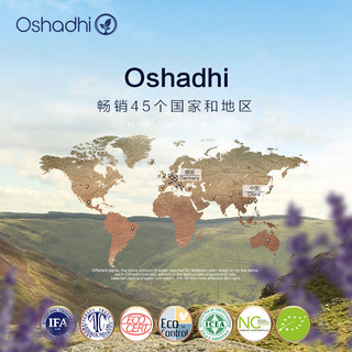 Oshadhi德国O家薰衣草精油5ml单方精油护肤油香薰精油面部点涂按摩油保湿