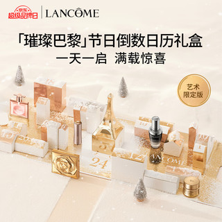 兰蔻（LANCOME）璀璨巴黎倒数日历礼盒 彩妆圣诞节香水护肤品套装