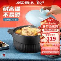 爱仕达（ASD）家用陶瓷煲耐高温砂锅煲汤明火燃气灶沙锅炖锅瓦罐炖鸡汤煲 【4-7人】4.2升（能炖完整的鸡）