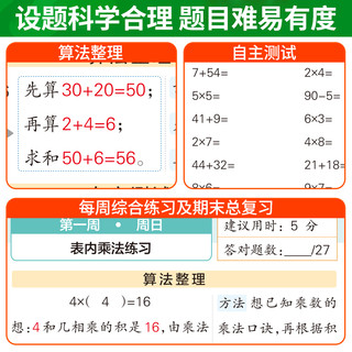 小学学霸天天计算天天默写上册下册语文数学英语人教版青岛版北师计算口算天天练应用题专项训练小能手一本同步练