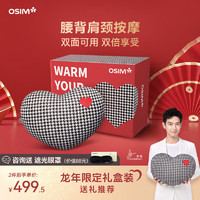 OSIM 傲胜 无线便携按摩靠垫抱枕全身按摩器颈椎腰椎家用按摩仪OS-2213 爱心按摩枕