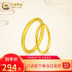 China Gold 中国黄金 古法素圈黄金戒指女999足金对戒三生三世指环新年 13号 0.5g