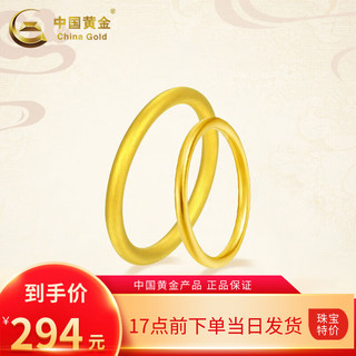 中国黄金 古法素圈黄金戒指女999足金对戒三生三世指环新年 13号 0.5g