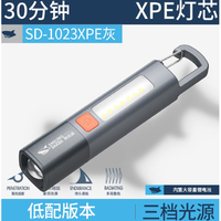 微笑鲨 户外手电筒 低配200毫安 SD-1023
