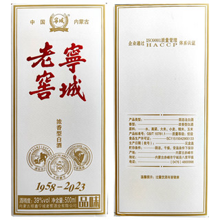 宁城老窖年货节  品味经典39度500ml*6瓶绵柔浓香型固态法白酒 龙年